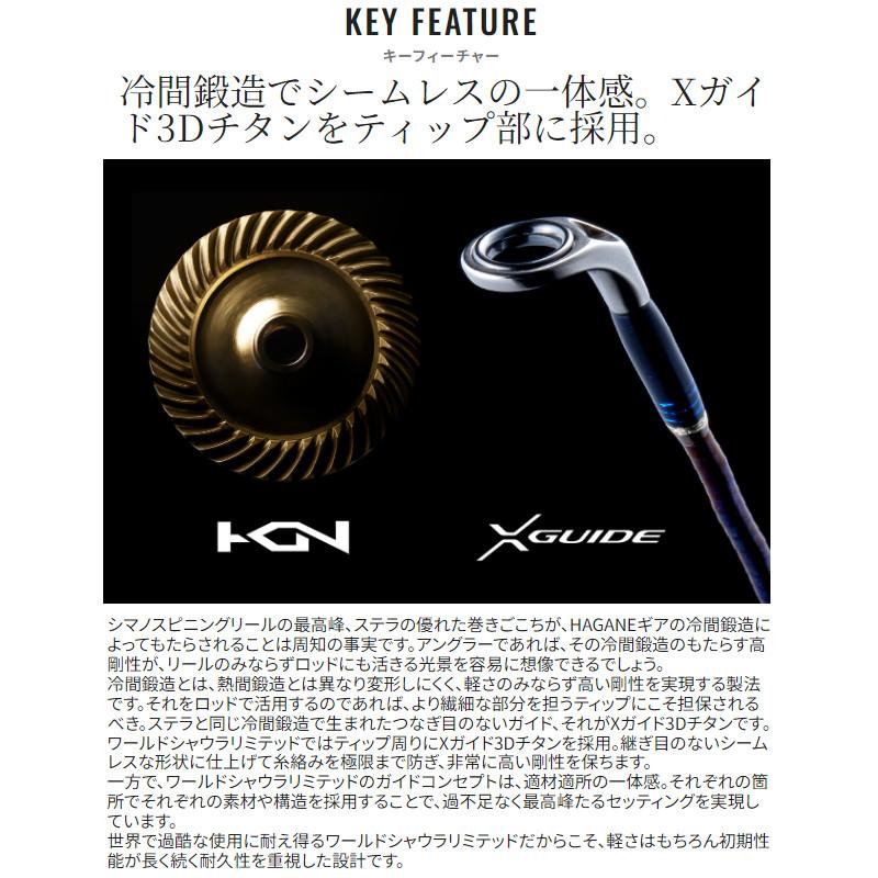 シマノ（SHIMANO） 23 ワールドシャウラ リミテッド 2953R-3 (2024年
