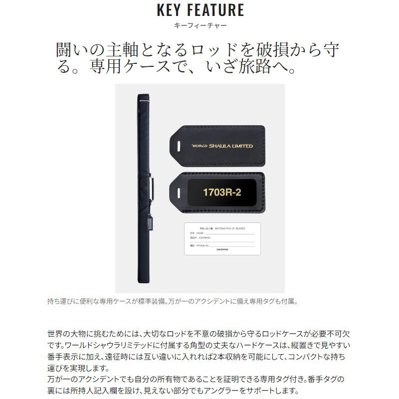 シマノ（SHIMANO） 23 ワールドシャウラ リミテッド 2953R-3 (2024年