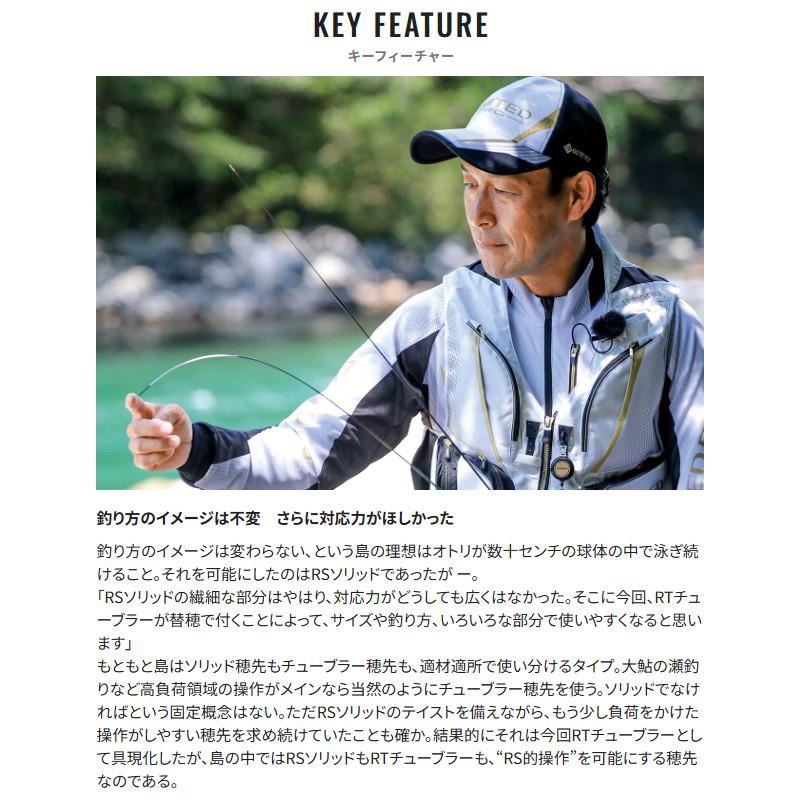 シマノ（SHIMANO） 【現品限り】 鮎竿 25 リミテッド プロ RS 90【大型