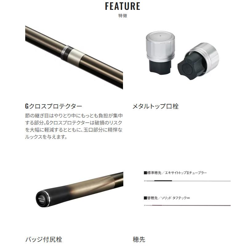 シマノ（SHIMANO） 鮎竿 25 スペシャル エアロドライバー H90【大型