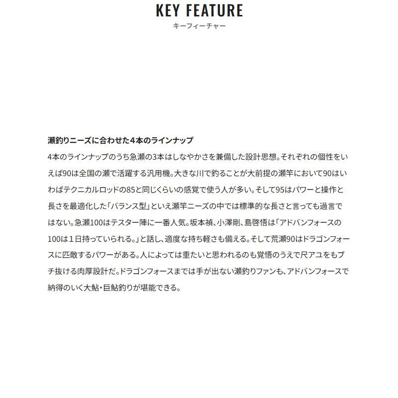 シマノ 鮎竿 25 アドバンフォース 荒瀬 90【大型商品】【同梱不可】【他商品同時注文不可】_4