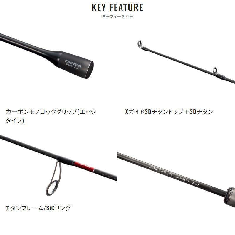 シマノ ジギングロッド オシアジガー LJ B63-1 24年モデル【大型