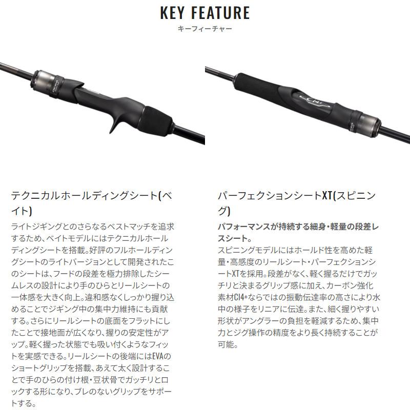 シマノ（SHIMANO） ジギングロッド オシアジガー LJ B63-1 24年モデル