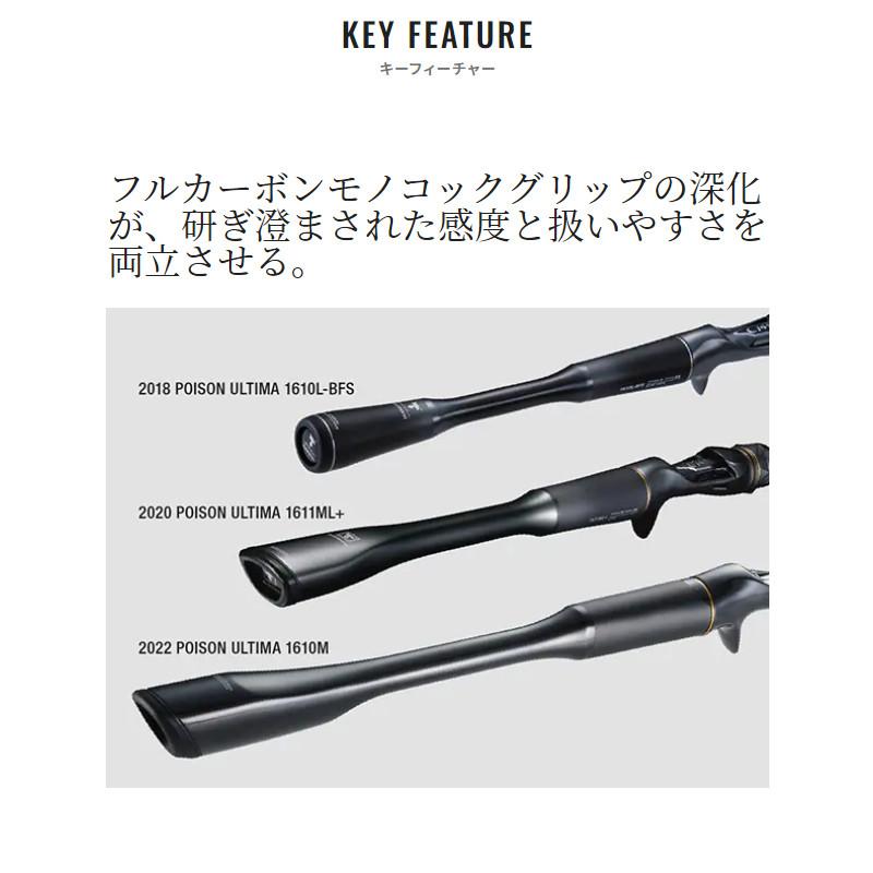 シマノ（SHIMANO） 【現品限り】 バスロッド 20 ポイズンアルティマ