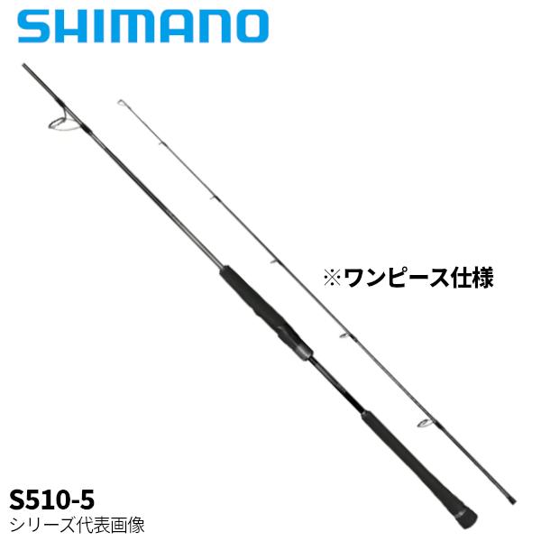 オシアジガーリミテッド (スピニング) S510-5 シマノ（SHIMANO） ジギングロッド オシアジガー リミテッド