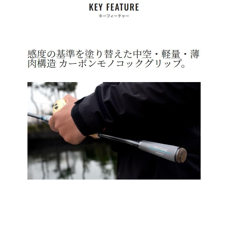 シマノ（SHIMANO） インステージ S70MH 24年モデル : 釣具のポイント