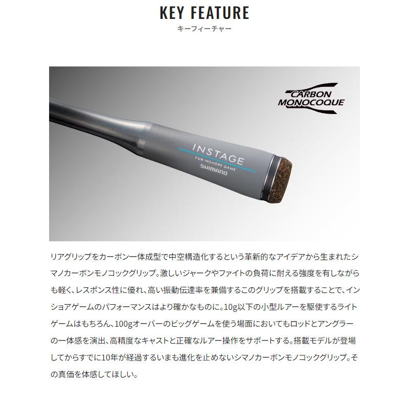 シマノ インステージ S70MH 24年モデル ルアーロッド