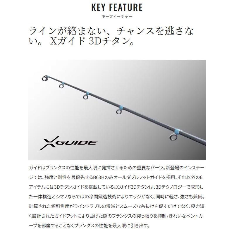 シマノ　インステージB63H シマノ（SHIMANO） インステージ B63H 24年モデル : 釣具のポイント