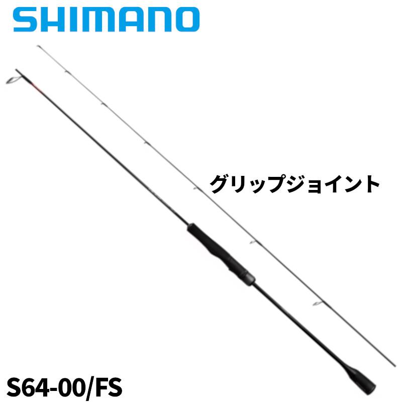 シマノ（SHIMANO） ジギングロッド オシアジガー SLJ S64-00/FS 24年