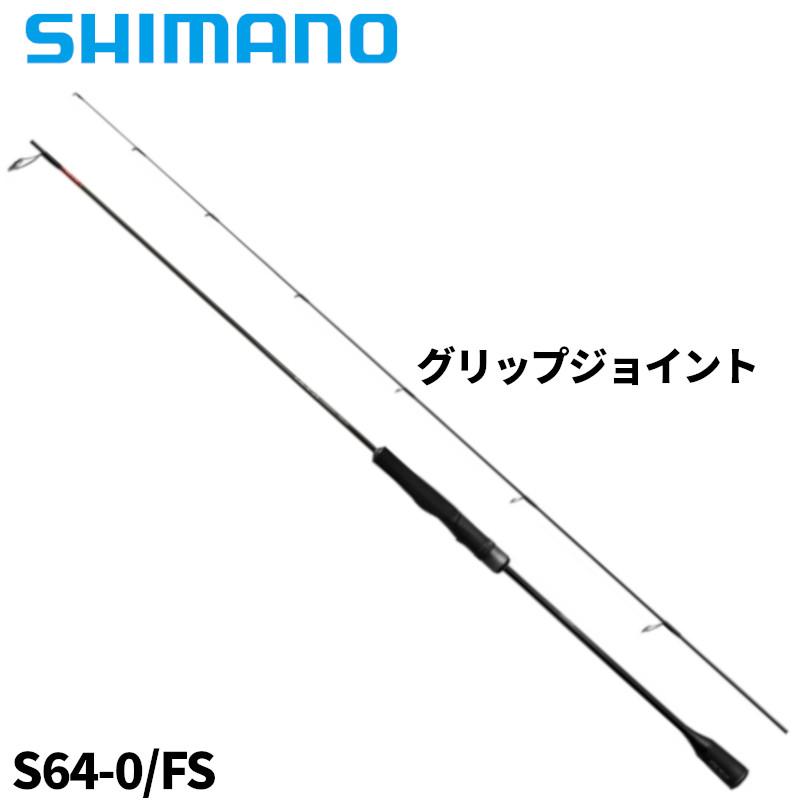 シマノ（SHIMANO） ジギングロッド オシアジガー SLJ S64-0/FS