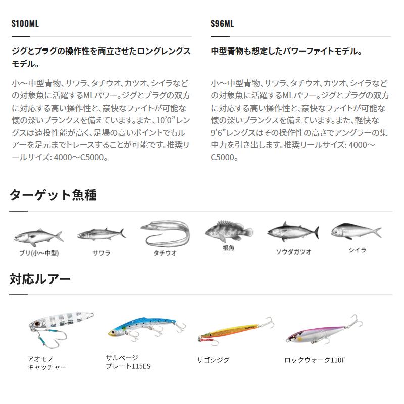 シマノ ショアジギングロッド コルトスナイパー SS LSJ S100ML シマノ ショアジギングロッド コルトスナイパー SS LSJ S100ML