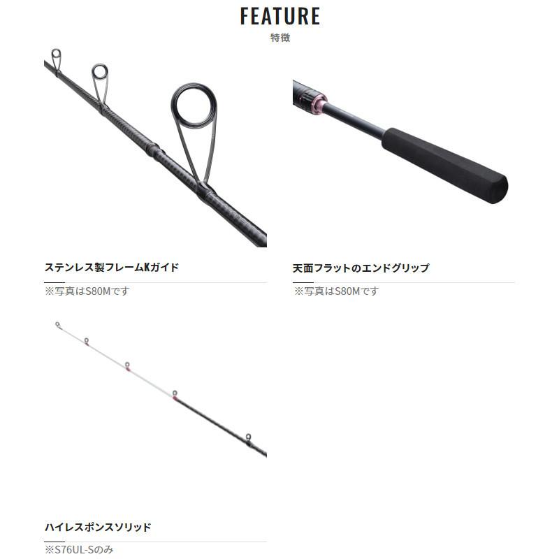 シマノ（SHIMANO） ワインドロッド ダイナダート S76UL-S 22年モデル