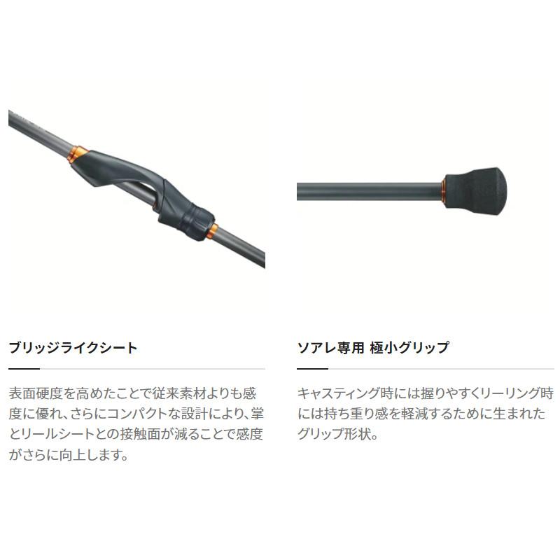 シマノ アジングロッド ソアレ SS S80L-S 22年モデル : 釣具の