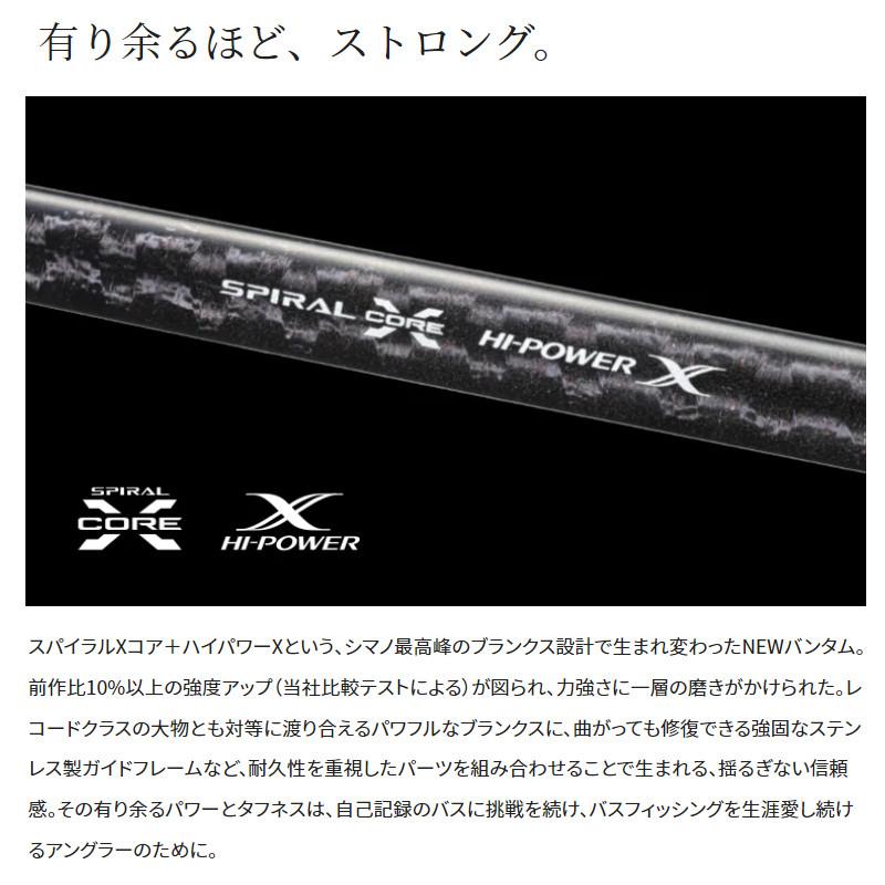 シマノ バスロッド バンタム 264ML-G/2 23年追加モデル_2