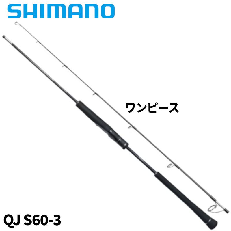 シマノ（SHIMANO） ジギングロッド オシア ジガー クイックジャーク QJ