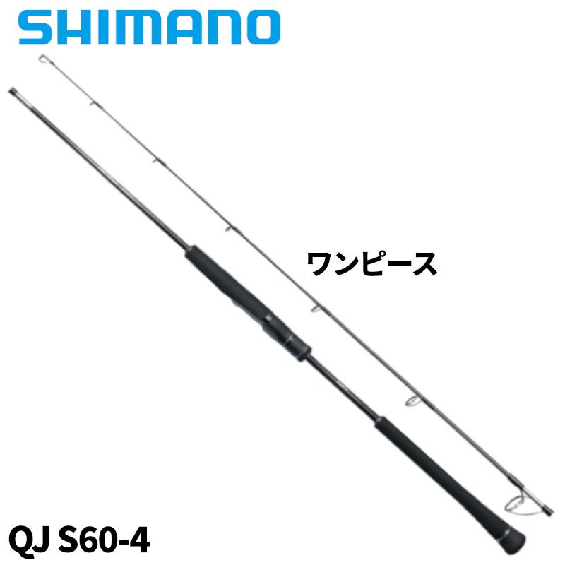 シマノ　ジギングロッド　2ピース　S60ー4 シマノ（SHIMANO） ジギングロッド グラップラー BB タイプJ S60-4