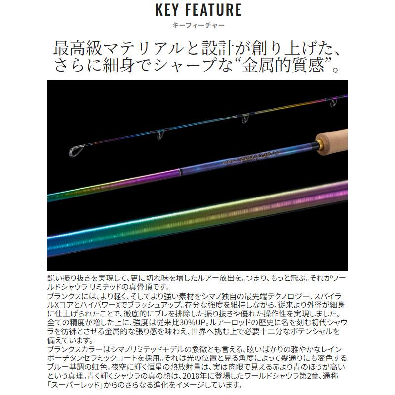 シマノ（SHIMANO） 23 ワールドシャウラ リミテッド 2703R-2 (2024年