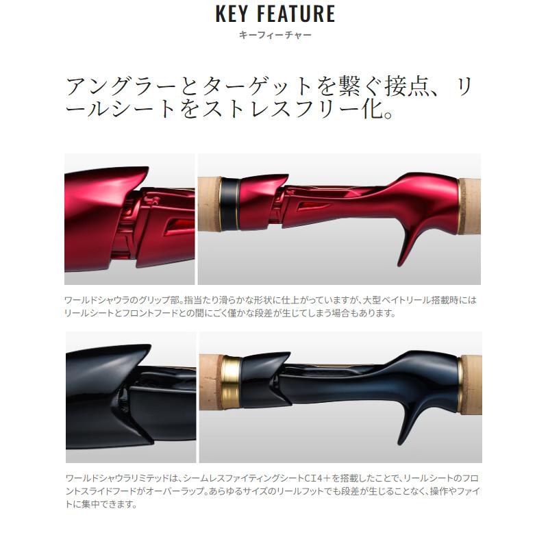 シマノ（SHIMANO） 23 ワールドシャウラ リミテッド 2703R-2 (2024年