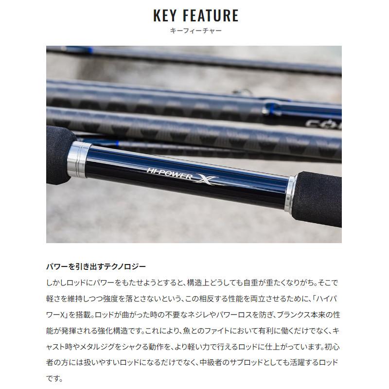 シマノ　23コルトスナイパーBB LSJ S100ML シマノ（SHIMANO） ショアジギングロッド コルトスナイパー BB LSJ