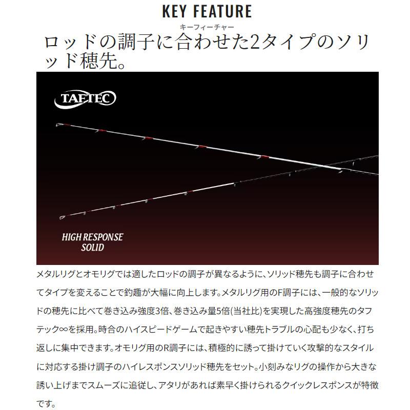 シマノ　セフィアSS F-B66MH-S イカメタル　新品　未使用 シマノ セフィア SS メタルスッテ F-B66MH-S 24年モデル : 釣具