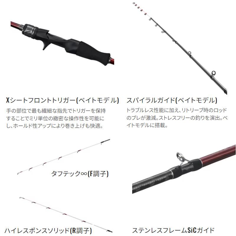 シマノ（SHIMANO） セフィア SS メタルスッテ R-B68M-S 24年モデル
