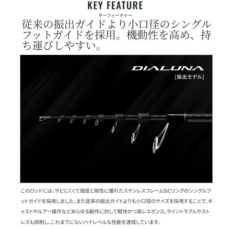 シマノ（SHIMANO） シーバスロッド ディアルーナ 振出 S96ML-T 24年