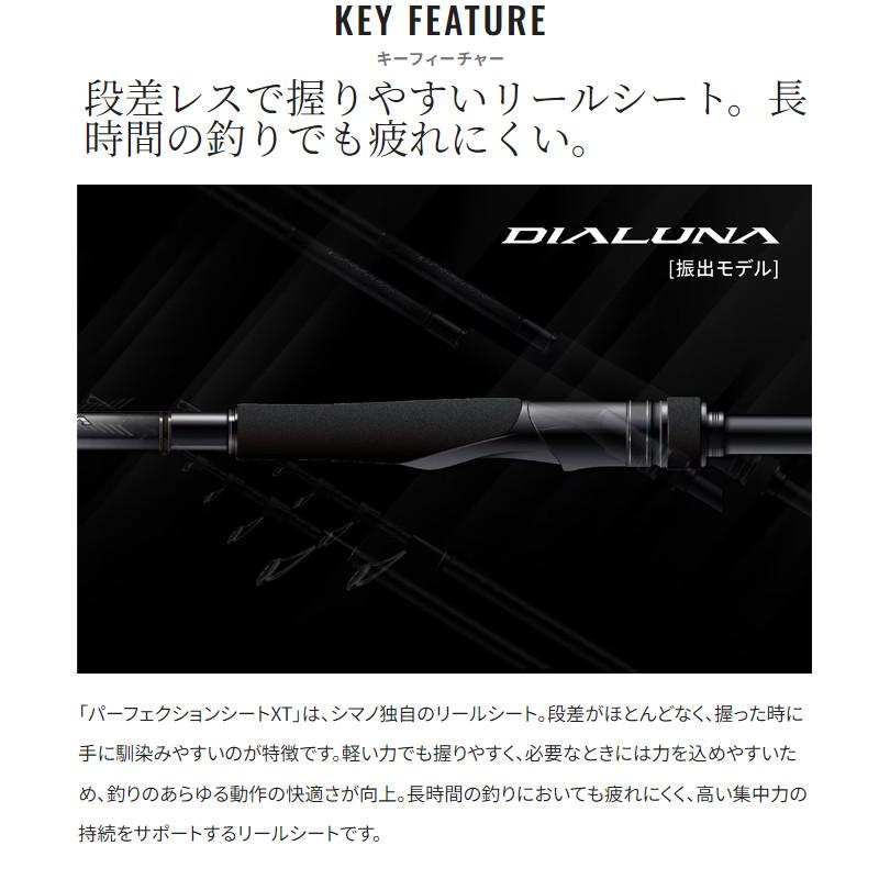 シマノ（SHIMANO） シーバスロッド ディアルーナ 振出 S96ML-T 24年