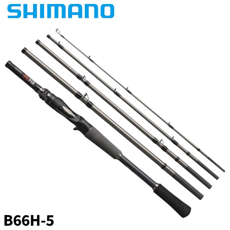 シマノ アンフィックス B66H-5 24年モデル モバイルロッド シマノ（SHIMANO） アンフィックス B66H-5 24年モデル モバイルロッド