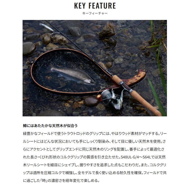 シマノ（SHIMANO） トラウトロッド カーディフ ストリームプレミアム