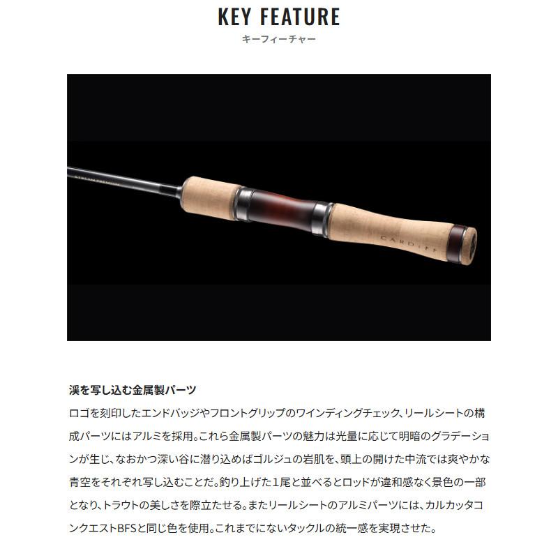 シマノ カーディフ ストリームプレミアム S54UL トラウトロッド シマノ（SHIMANO） トラウトロッド カーディフ ストリームプレミアム