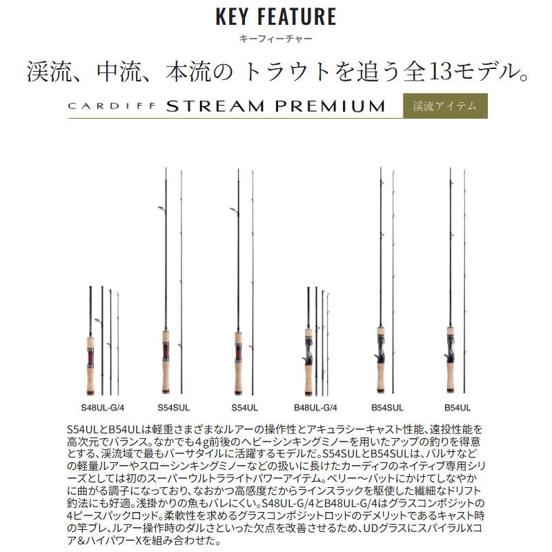 シマノ（SHIMANO） トラウトロッド カーディフ ストリームプレミアム