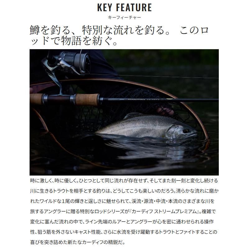 シマノ（SHIMANO） トラウトロッド カーディフ ストリームプレミアム
