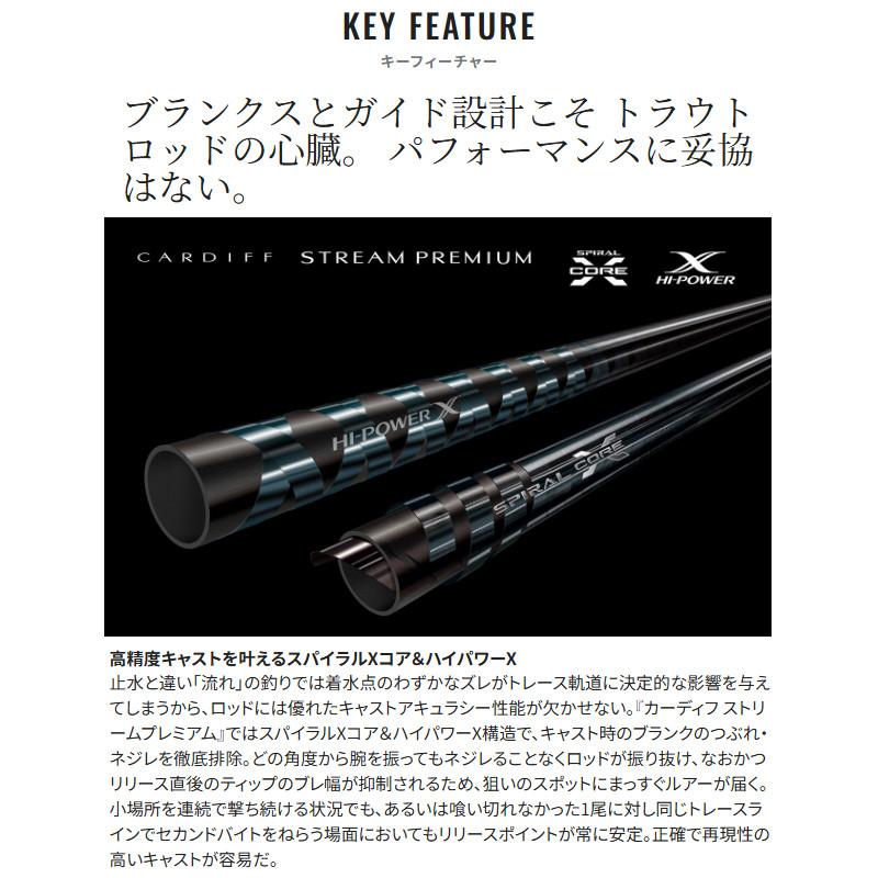 シマノ（SHIMANO） トラウトロッド カーディフ ストリームプレミアム