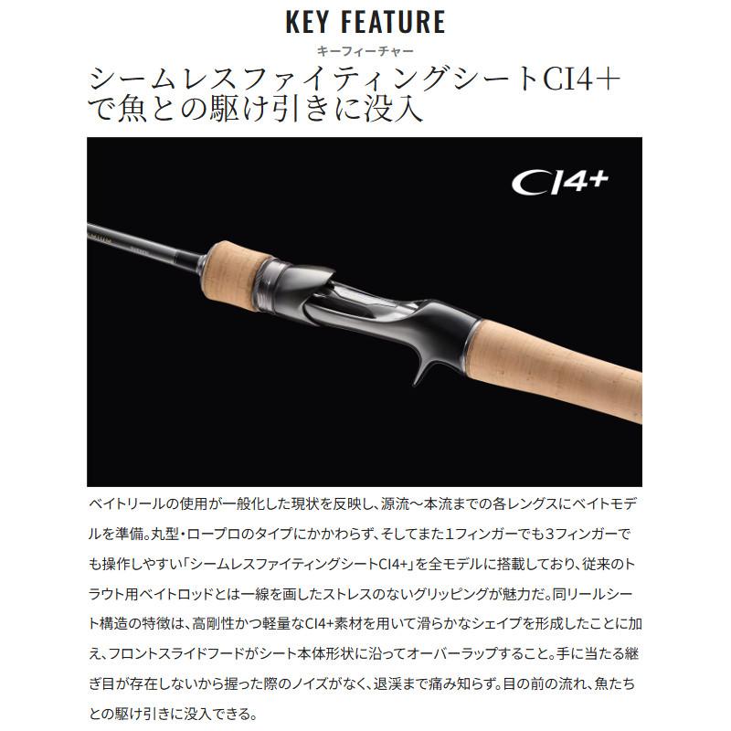シマノ（SHIMANO） トラウトロッド カーディフ ストリームプレミアム