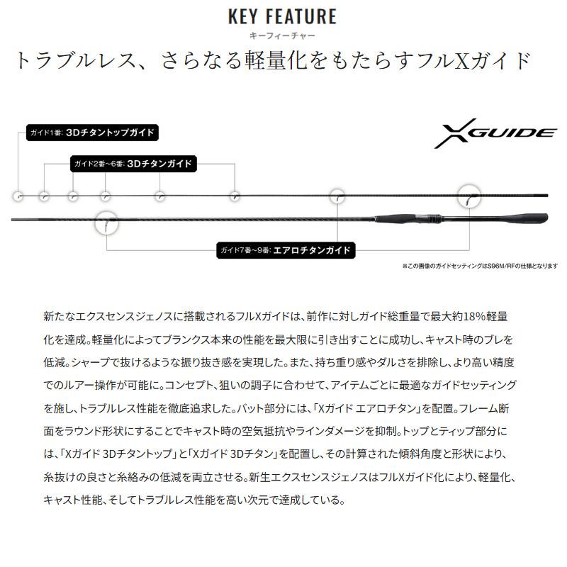 シマノ（SHIMANO） シーバスロッド 25 エクスセンス ジェノス S90MH/R