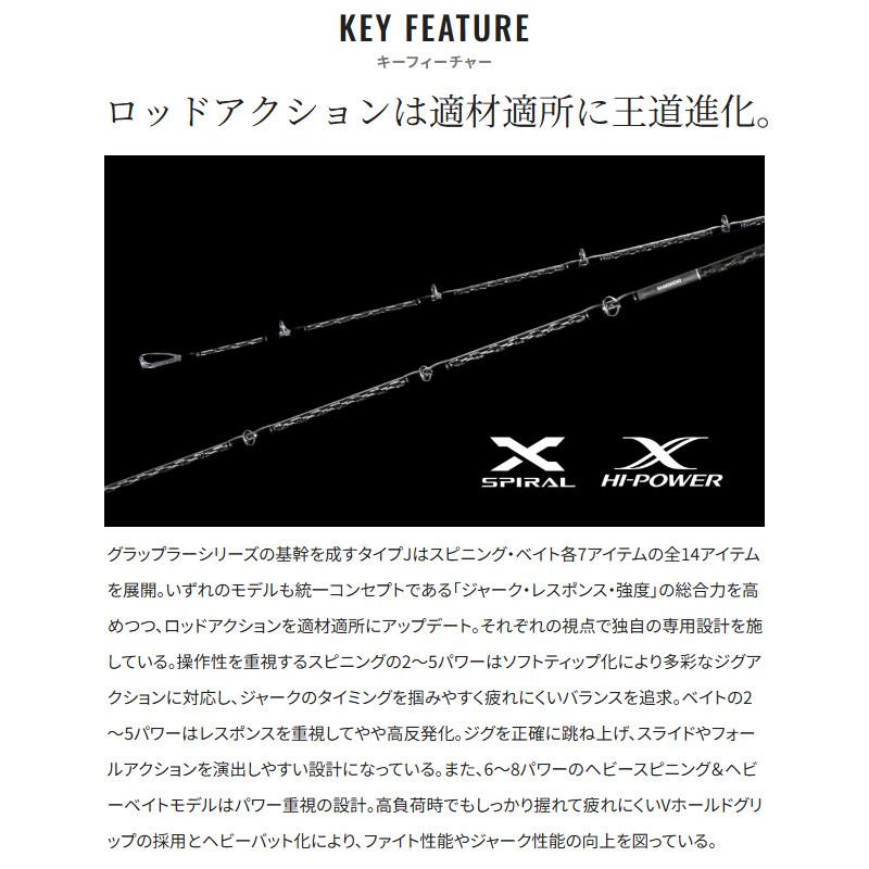 シマノ ジギングロッド グラップラー タイプ J S60-3 25年モデル