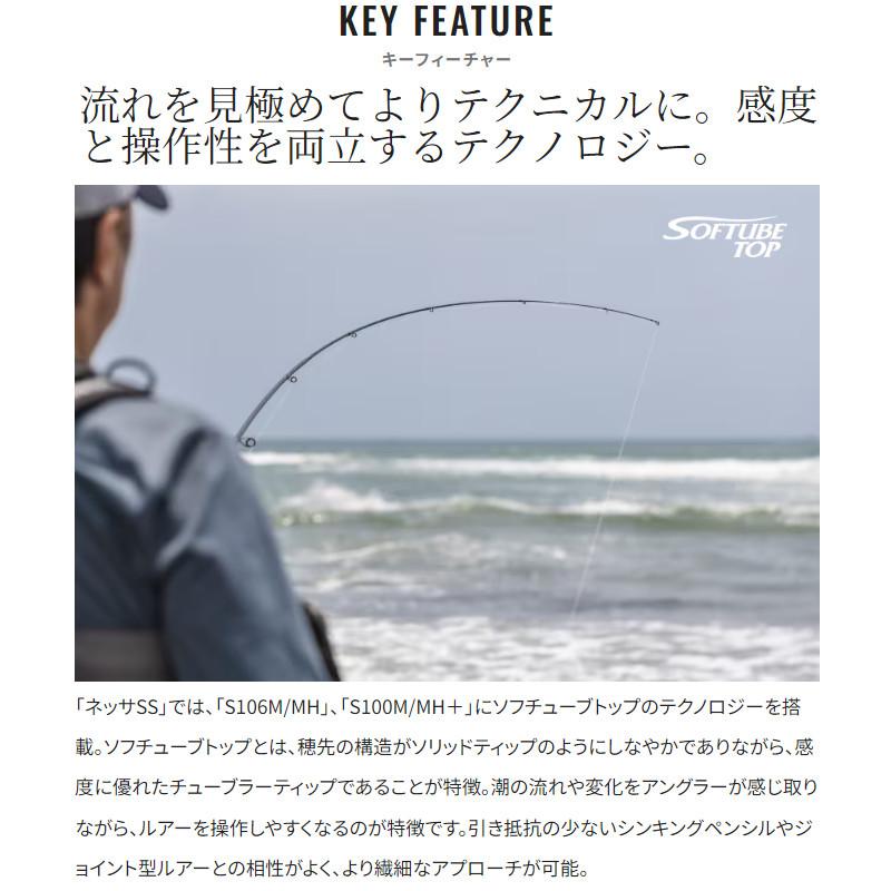 シマノ（SHIMANO） フラットフィッシュロッド 熱砂 ネッサ SS S104M 24