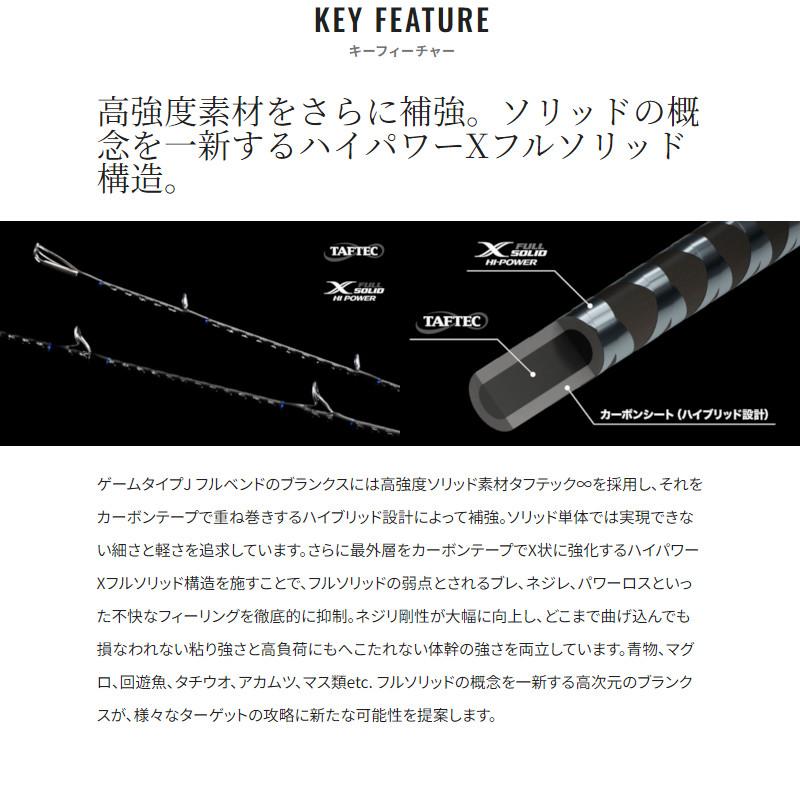 シマノ（SHIMANO） ジギングロッド ゲーム タイプJ フルベンド B60-2