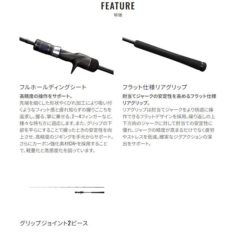 シマノ（SHIMANO） ジギングロッド ゲーム タイプJ フルベンド B60-2