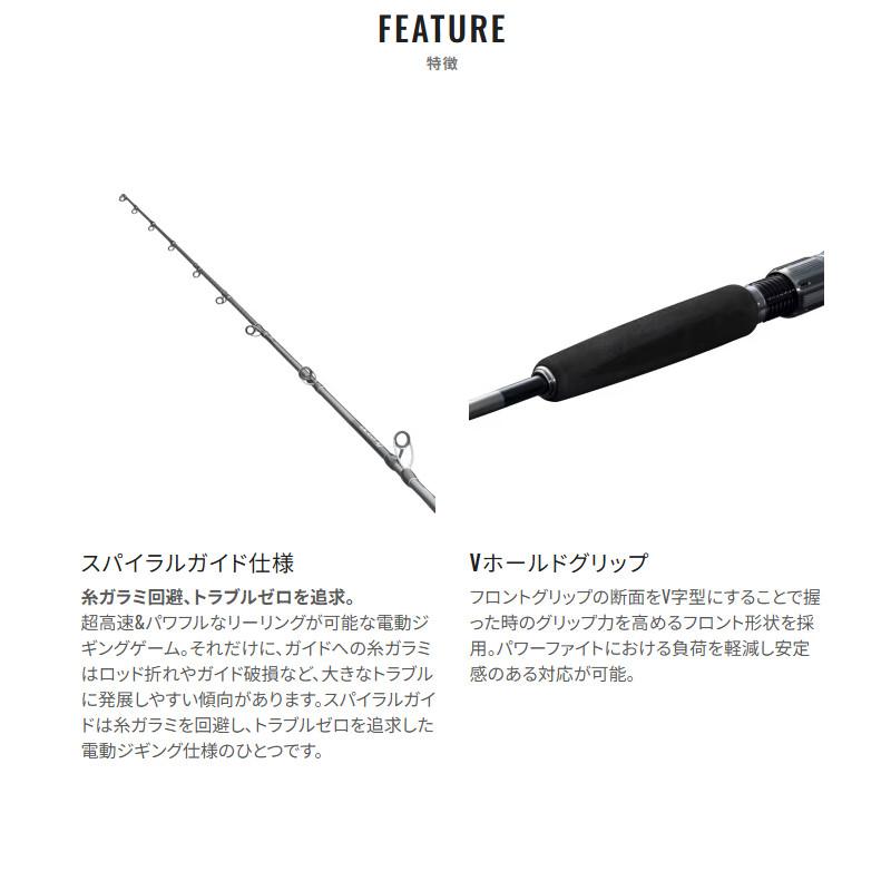 シマノ オシアEJ B63-4 電動ジギングロッド・スパイラルガイド 【公式