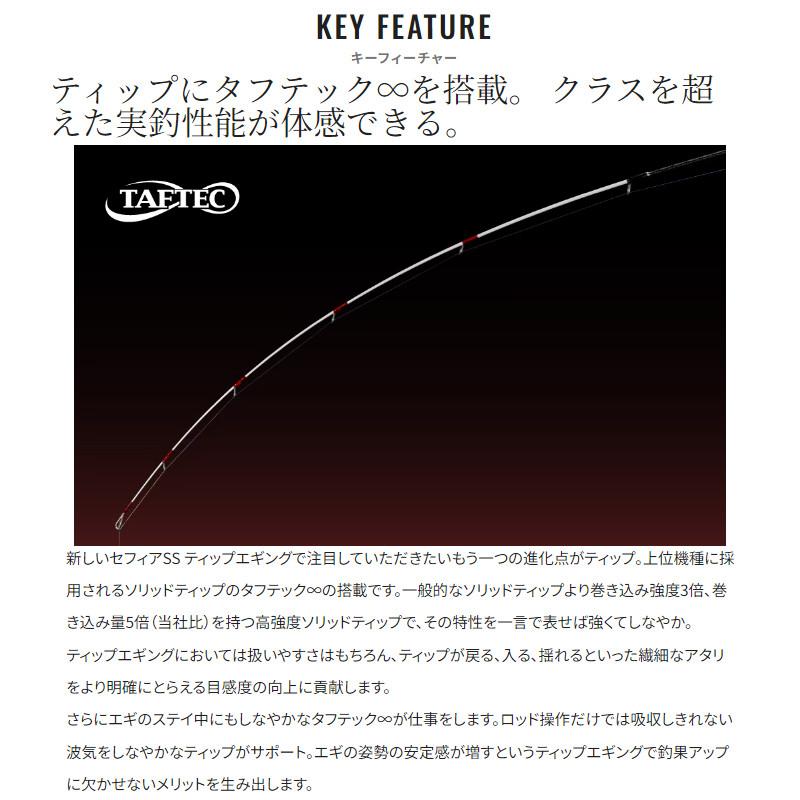 シマノ（SHIMANO） 船エギングロッド セフィア SS ティップエギング R