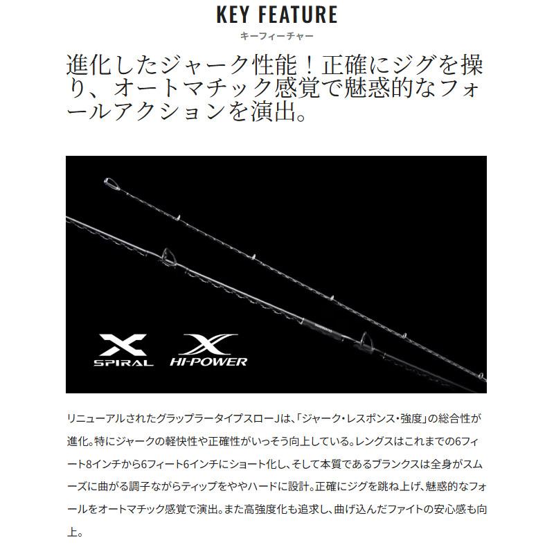 シマノ（SHIMANO） ジギングロッド グラップラー タイプ スロー J B66 