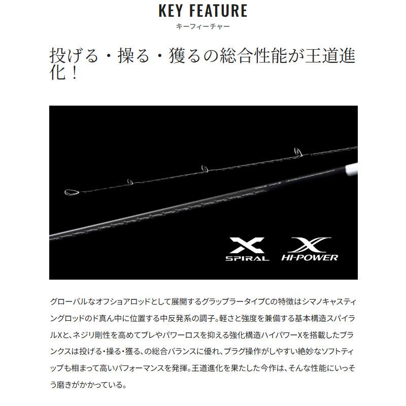 シマノ（SHIMANO） キャスティングロッド 25 グラップラー タイプ C 