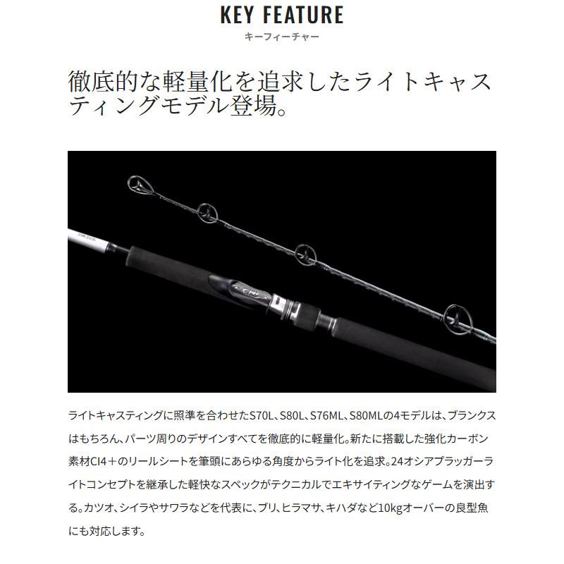 シマノ（SHIMANO） キャスティングロッド グラップラー タイプ C S77M