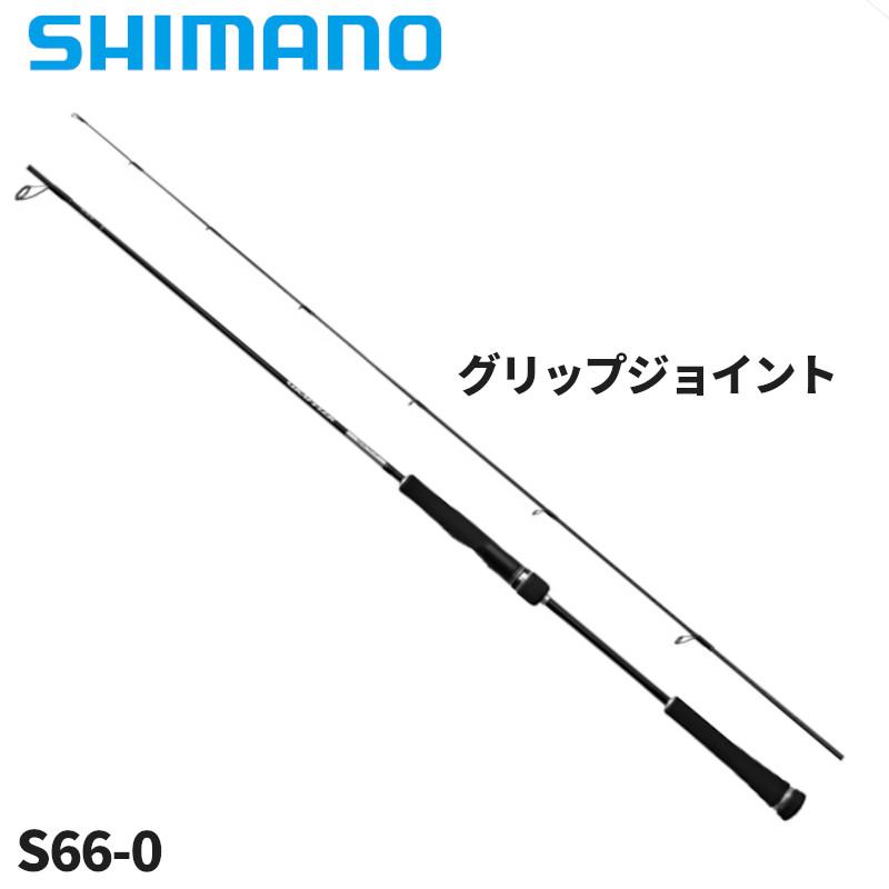 シマノ ジギングロッド グラップラー タイプ SLJ S66-0 25年モデル【大型商品】【同梱不可】【他商品同時注文不可】 シマノ（SHIMANO） ジギングロッド グラップラー タイプ SLJ S66-0 25