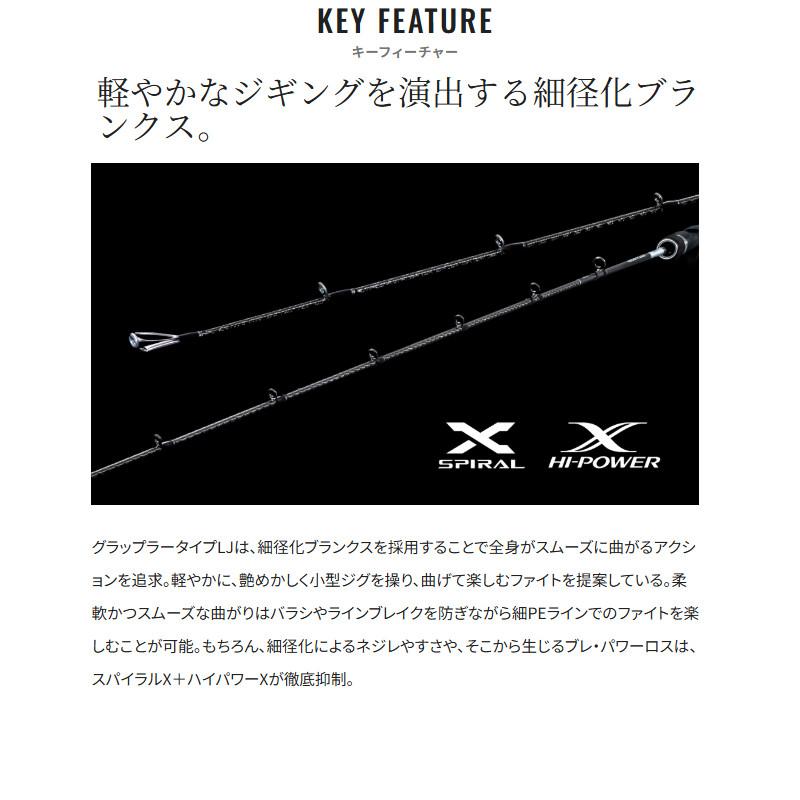 シマノ（SHIMANO） ジギングロッド グラップラー タイプ SLJ S66-0 25