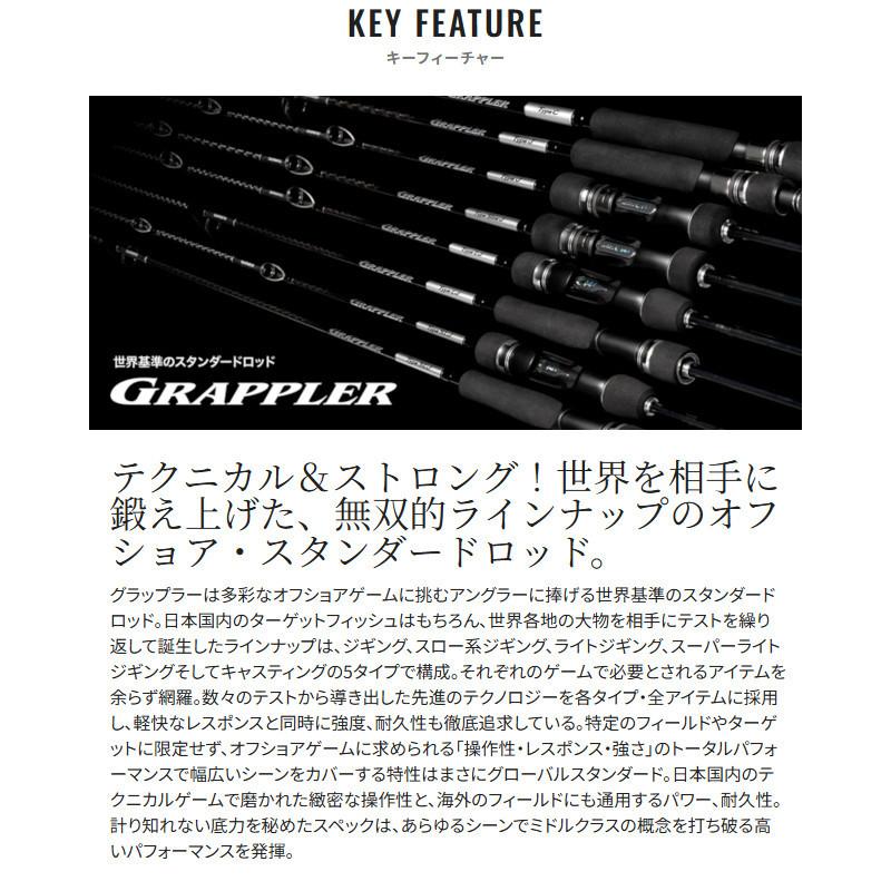 シマノ ジギングロッド グラップラー タイプ SLJ B63-0 25年