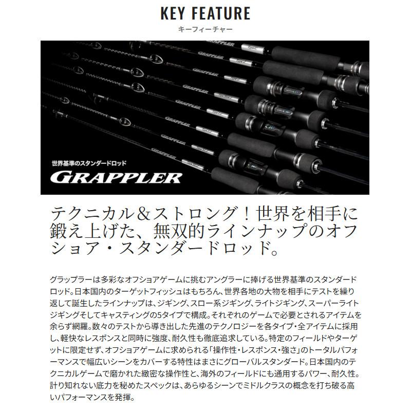 シマノ ジギングロッド グラップラー タイプ J S56-6 25年モデル