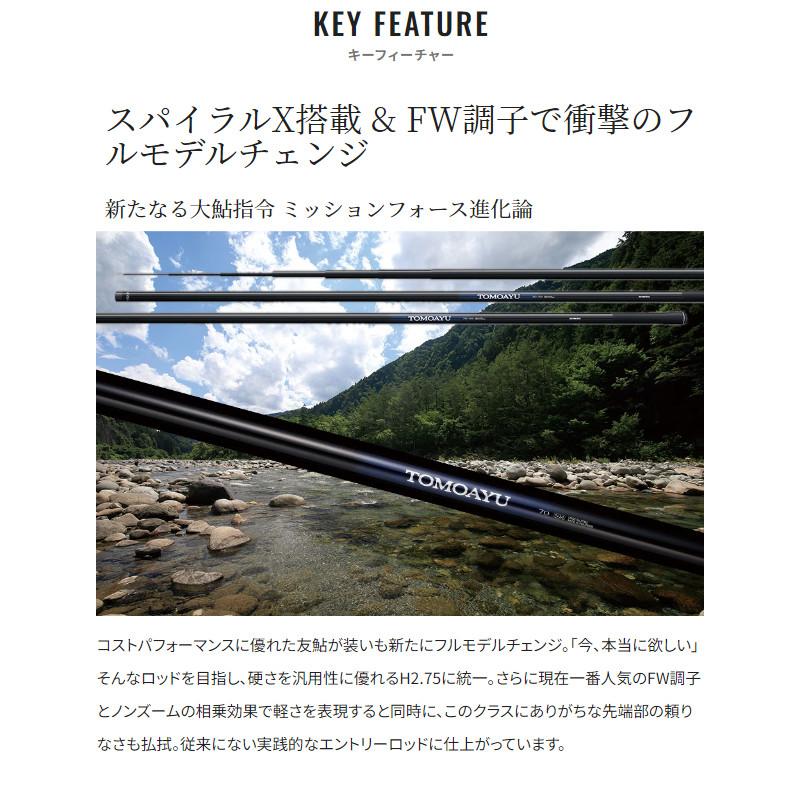 TOMOAYU 鮎竿 90 NM シマノ（SHIMANO） 【アウトレット】 鮎竿 友鮎(ともあゆ) 90NM 17年