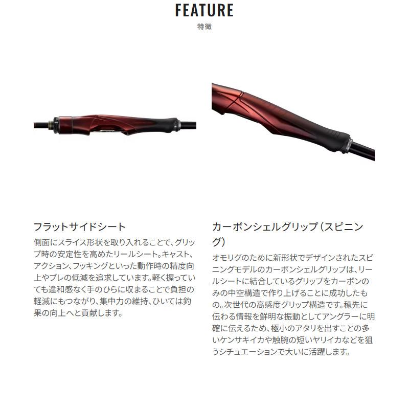 シマノ（SHIMANO） 25 セフィア リミテッド メタルスッテ F-B65ML-S